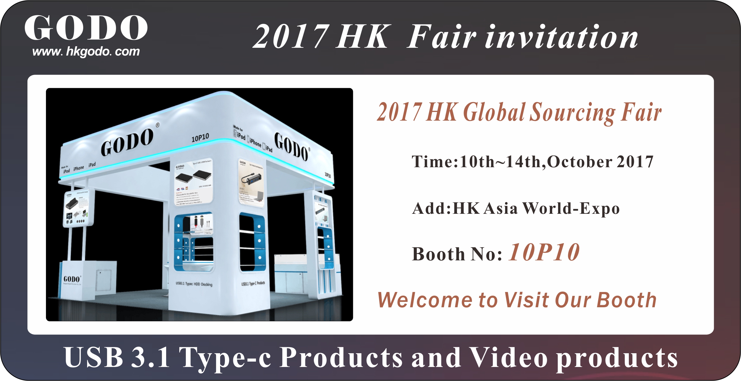 小邀請(qǐng)函香港展2017.10