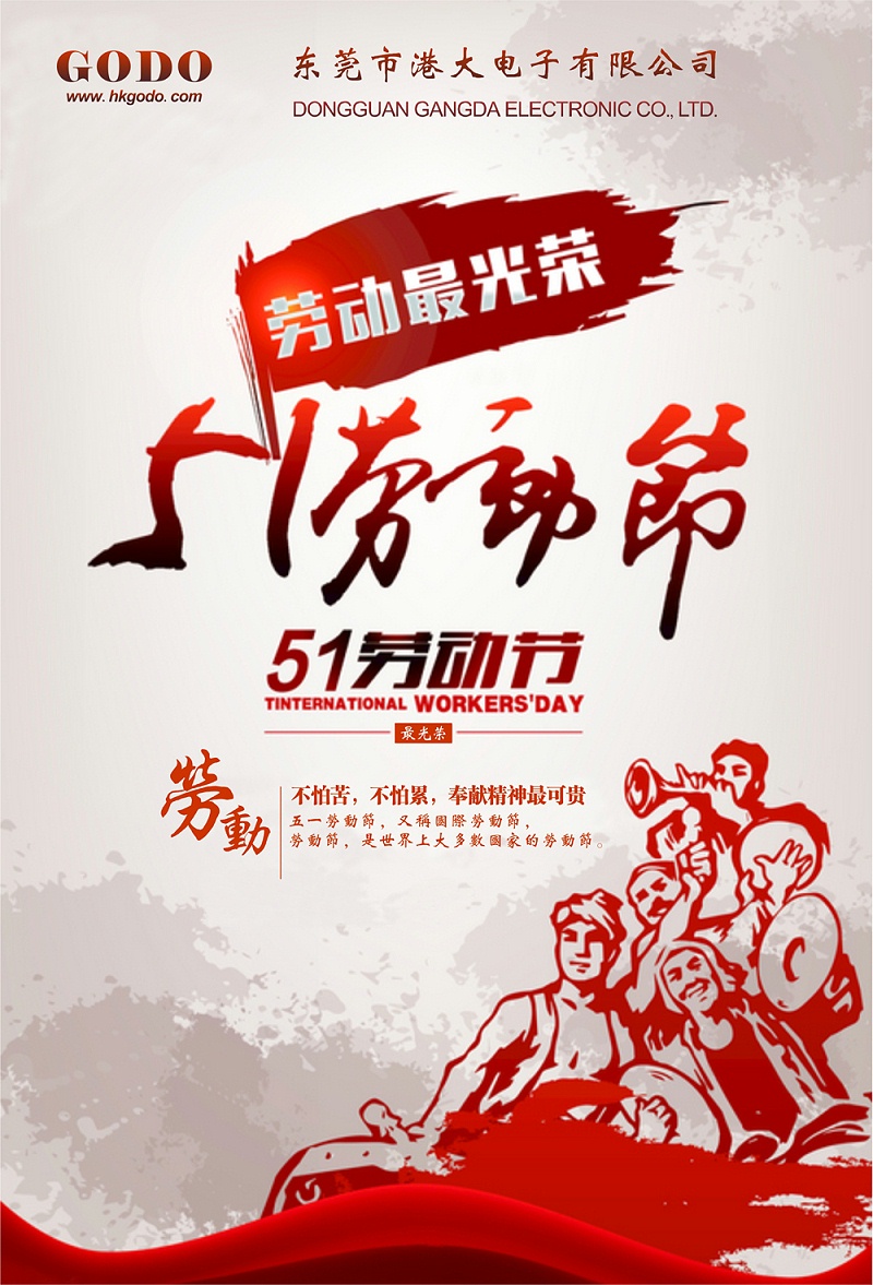 51勞動節(jié)333